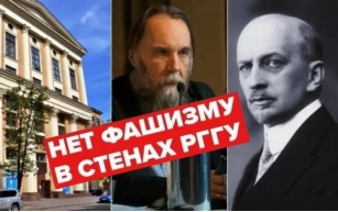 Russian university students launch petition against new research center named after fascist Ivan Ilyin