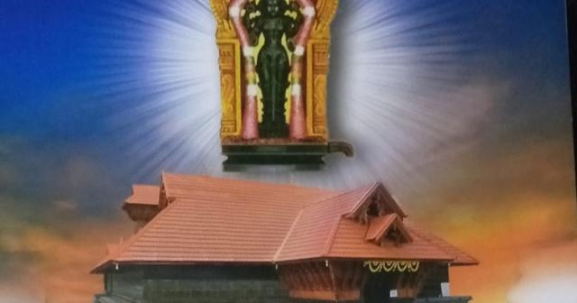 Peroor Meenakshi Temple Festival 2024 Notice & Program Brochure