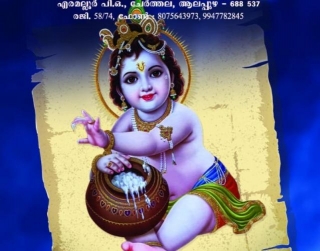 Thottappally Sree Krishna Swami Temple Festival 2024 Notice & Program Brochure