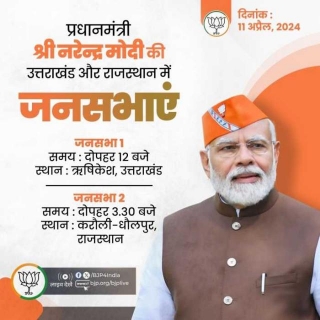 Prime Minister Modi To Address BJP Rallies In Uttarakhand And Rajasthan Today
