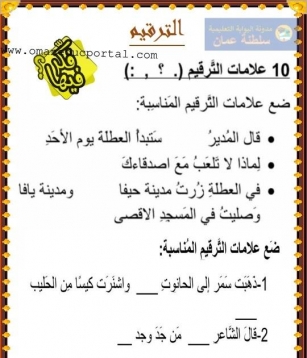 مراجعة انشطة اللغة العربية للصف الثاني الفصل الثاني 2023-2024