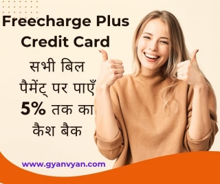 Best Credit Card For Bill Payment 2024-Freecharge Plus Credit Card