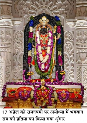 अयोध्या में भगवान राम के सूर्य तिलक से हर सनातनी गौरवान्वित है। 500 साल पहले आक्रमणकारी बाबर के आदेश से तोड़ा गया था राम मंदिर। देश के विभाजन के समय ही अयोध्या में राम मंदिर बन जाना चाहिए।