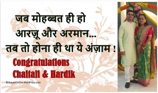 Congratulations Chaitali & Hardik