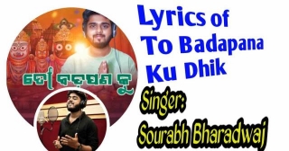 To Badapana Ku Dhik Lyrics~ Jagannath Bhajan