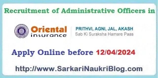 Oriental Insurance Administrative Officers Recruitment 2024