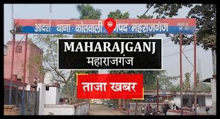 Maharajganj News: First Of All You Have To Remove Hesitation From Within Yourself.