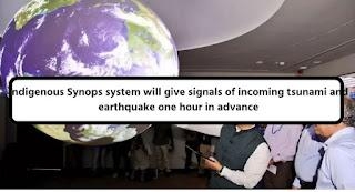 Indigenous Synops System Will Give Signals Of Incoming Tsunami And Earthquake One Hour In Advance