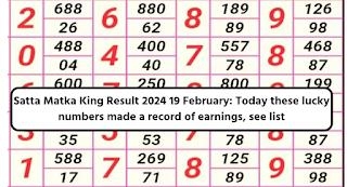 Satta Matka King Result 2024 19 February: Today These Lucky Numbers Made A Record Of Earnings, See List
