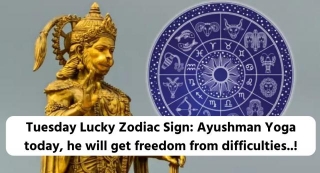 Tuesday Lucky Zodiac Sign: Ayushman Yoga Today, He Will Get Freedom From Difficulties..!