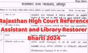 Rajasthan High Court Reference Assistant And Library Restorer Bharti 2024