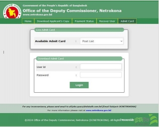 DC Office Netrokona Admit Card 2024 – নেত্রকোণা ডিসি অফিস পরীক্ষার প্রবেশ পত্র