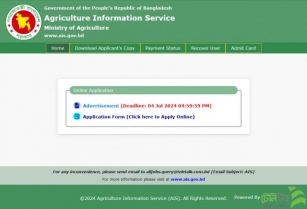 AIS Job Circular 2024 – Agricultural Information Service Job Circular