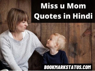 28 Best Miss U Mom Quotes In Hindi
