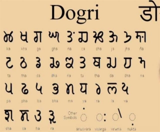 Dogri Language
