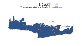 Crete: VOAK Extension Project Deadlines Announced