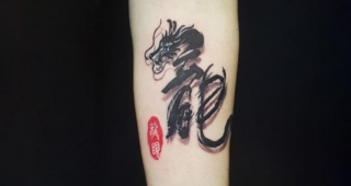 Mystical Chinese Symbol Tattoo Designs And Meaning
