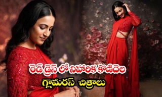 Niharika Konidela Glamorous Images In Red Dress-రెడ్ డ్రెస్ లో నిహారిక కొణిదెల గ్లామరస్ చిత్రాలు