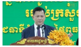 Prime Minister Urges Industry Ministry To Prioritize Management And Conservation Of Salt Fields In Kampot-Kep Province For Future Generations