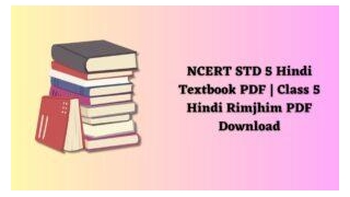 NCERT STD 5 Hindi Textbook PDF | Class 5 Hindi Rimjhim PDF Download