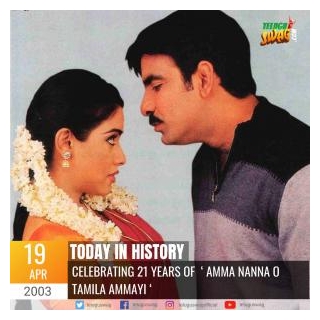 21 YEARS FOR Amma Nanna O Tamila Ammayi!