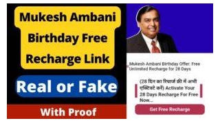 Ambani Birthday Free Recharge Real Or Fake | Link Review
