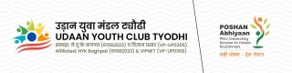 National Level Awareness Quiz On Poshan Bhi Padhai Bhi Under The Poshan Pakhwada 2024 By Udaan Youth Club (UYC)