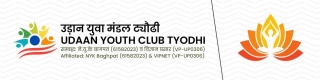 National Level Awareness Quiz On International Day Of Yoga 2024 [With Certificate, Open For All] By Udaan Youth Club Tyodhi