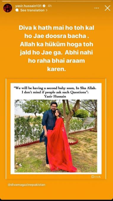 Yasir Hussain responds to rumors that he and Iqra are expecting a second child