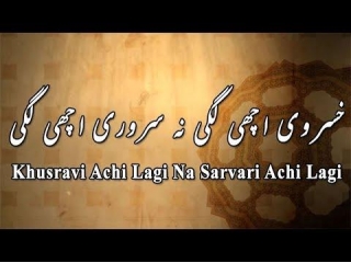Khusravi Achi Lagi Na Lyrics: Fasih Soharwardi
