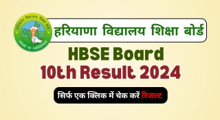 HBSE 10th Result (Matric) 2024, Check From Haryana Board Official Website Bseh.org.in