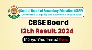 CBSE 12th Result 2024 Check At Results.cbse.nic.in