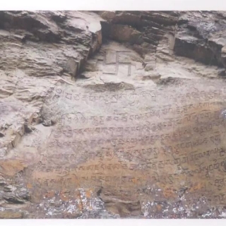 Linzhi (Gongbu) Dimu Cliff Inscription