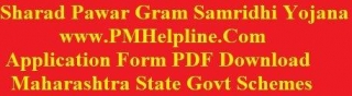 Maharashtra Sharad Pawar Gram Samrudhi Yojana 2024 Online Registration Form