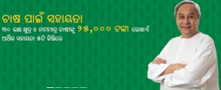 KALIA Yojana New List 2024 Odisha Name List Pdf Download