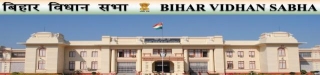 Bihar Vidhan Sabha Recruitment 2024 Apply Online, Eligibility, Last Date
