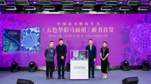 Tsinghua Heilan Chinese Traditional Costume And Color Research Center Officially Launched