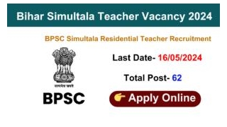 Bihar Simultala Residential School Teacher Online Form 2024