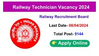 Railway RRB Technician Recruitment 2024 Apply Online