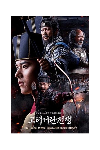 Goryeo-Khitan War S01 (Episode 26 Added) [Korean Drama] | Mp4 Download