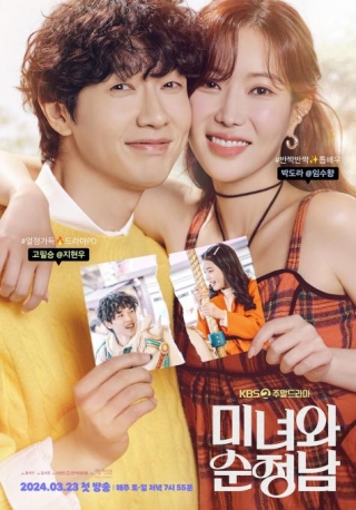 Beauty And Mr. Romantic S01 (Episode 2 Added) | Korean Drama