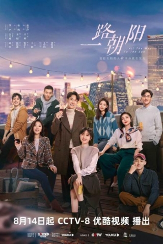 All The Way To The Sun (Episode 3 Added) [Chinese Drama] | Mp4 Download