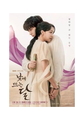 Moon In The Day S01 (Complete) | [Korean Drama]