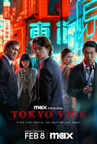 Tokyo Vice S02 (Episode 5 Added) [TV Series] | Mp4 Download