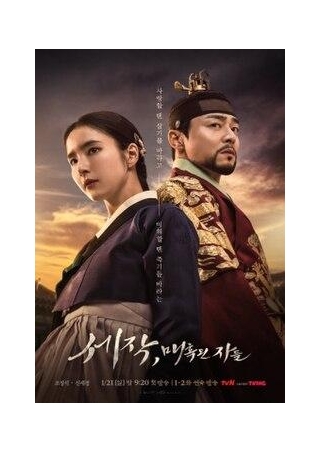 Captivating Of The King S01 (Episode 15 Added) [Korean Drama] | Mp4 Download