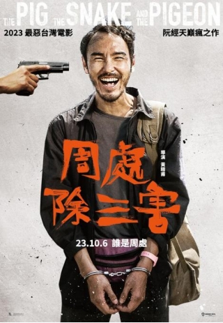 The Pig, The Snake And The Pigeon (2023) [Chinese] | Mp4 Download