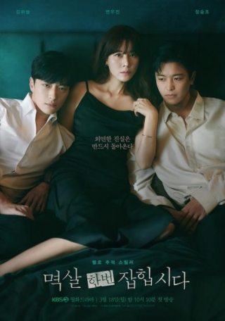 Nothing Uncovered S01 (Episode 2 Added) | [Korean Drama]
