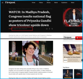 Lok Sabha Elections Fact Check Factcrescendo Priyanka Gandhi Old Video Of Upside-Down Tricolor In Hoarding