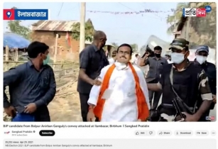 Election Fact Check West Bengal Kolkata BJP Leaders Viral Video TMC