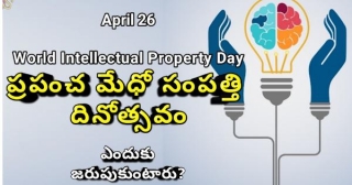 (April 26) World Intellectual Property Day